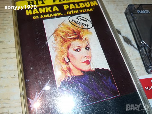 HANKA PALDUM-КАСЕТА 1305221249, снимка 3 - Аудио касети - 36747973