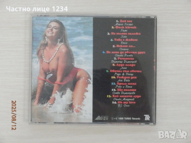 Слави Трифонов - ... и оркестъра да свири /Поп-фолк - Газ до дупка - 1999/ Преслава - Мастика Пещера, снимка 5 - CD дискове - 50203067