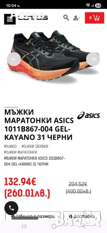 asics gore Kayano 31 маратонки 45 номер. , снимка 3 - Маратонки - 54344784