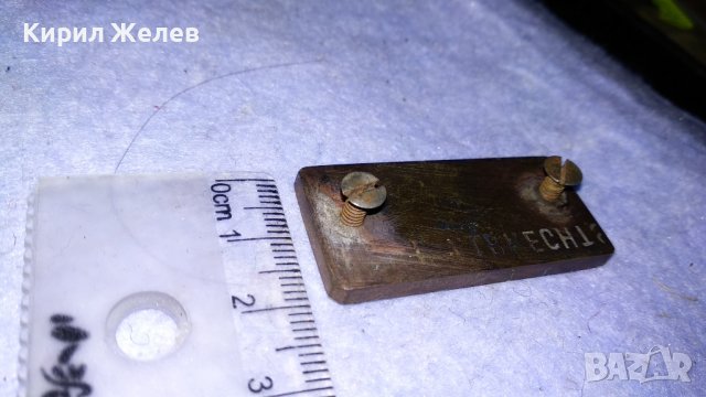 Б.Н.Малджиевъ РУССЕ Стар ЛИЧЕН БРОНЗОВ ПЕЧАТ КНЯЖЕСТВО БЪЛГАРИЯ УНИКАТ гр. РУСЕ 24306, снимка 10 - Антикварни и старинни предмети - 39065301