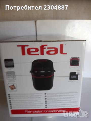 Продавам нова хлебопекарна "Tefal RF220838".