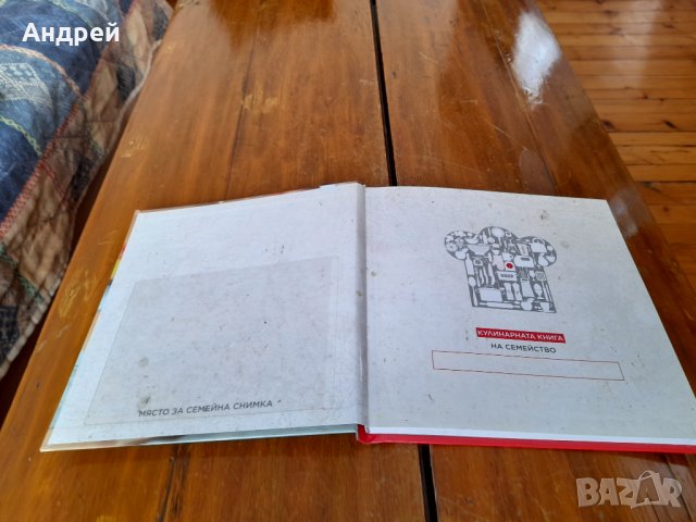 Книга Любими семейни рецепти Coca Cola,Кока Кола, снимка 2 - Други ценни предмети - 33853601