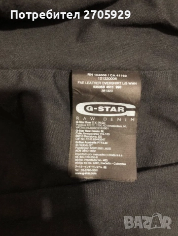 G-star Raw черно вталено яке от изцяло естествена кожа, размер XS/S, снимка 11 - Якета - 51487070