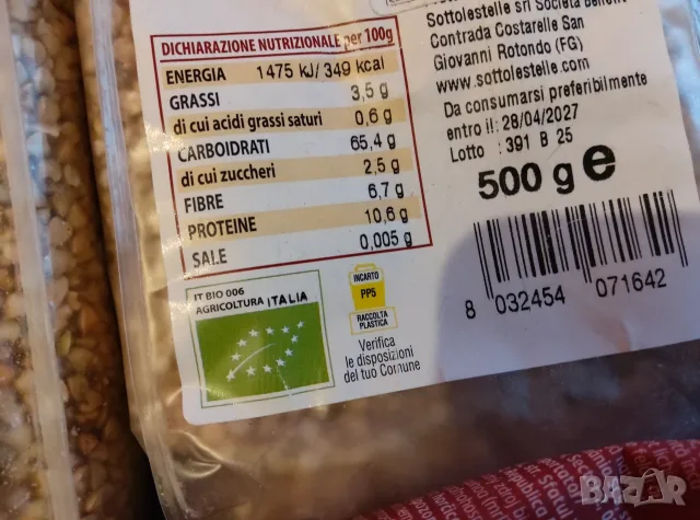 Био сорго, киноа и елда, снимка 9 - Други - 56474741