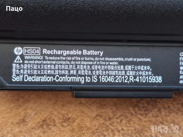 Hp Hs04 Notebook Battery