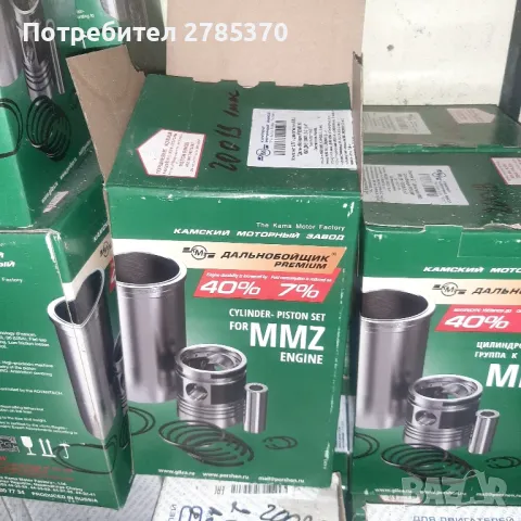 Ризи бутала сегменти МТЗ,ЮМЗ ,Т-25