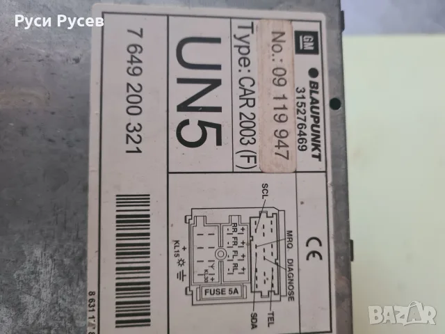 радио Опел Корса,Астра и други, снимка 5 - Радиокасетофони, транзистори - 56257892