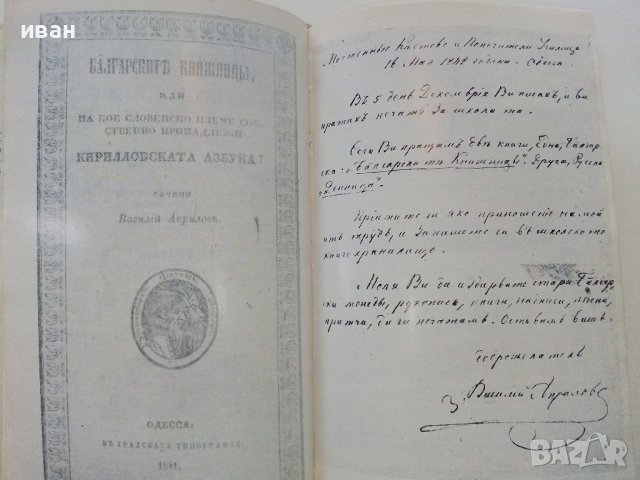 Васил Априлов - Г.Карастоянов - 1971г., снимка 7 - Българска литература - 38971691