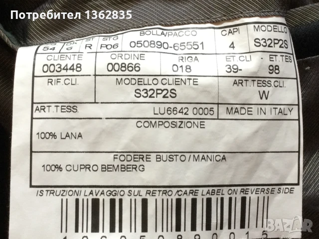 НОВО 100 % оригинално черно сако BOGLIOLI размер 54 / XL от Италия, снимка 7 - Сака - 51416881