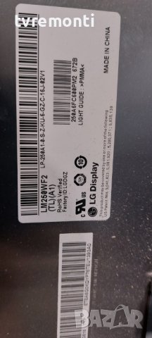 LED подсветка за дисплей LM250WF2-TLA1 за телевизор LG модел M2550D-PZ