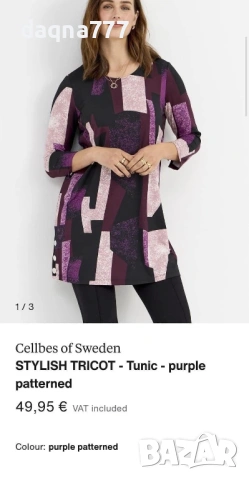 Макси туника Швеция 25 лв