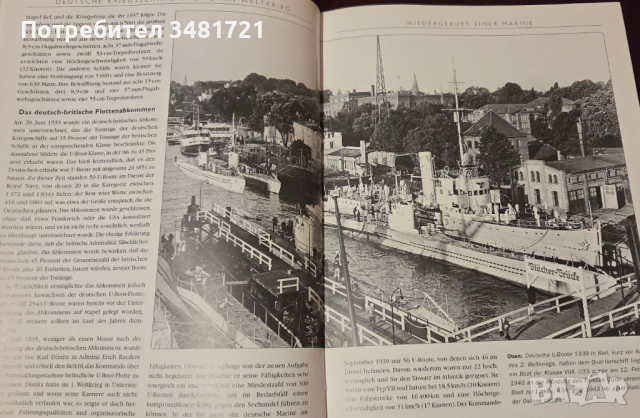 Deutsche Kriegsschiffe im 2. Weltkrieg, снимка 3 - Енциклопедии, справочници - 53251849