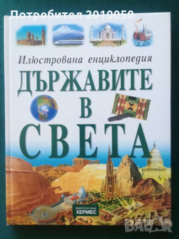 История на европейската живопис, снимка 2 - Енциклопедии, справочници - 32043029