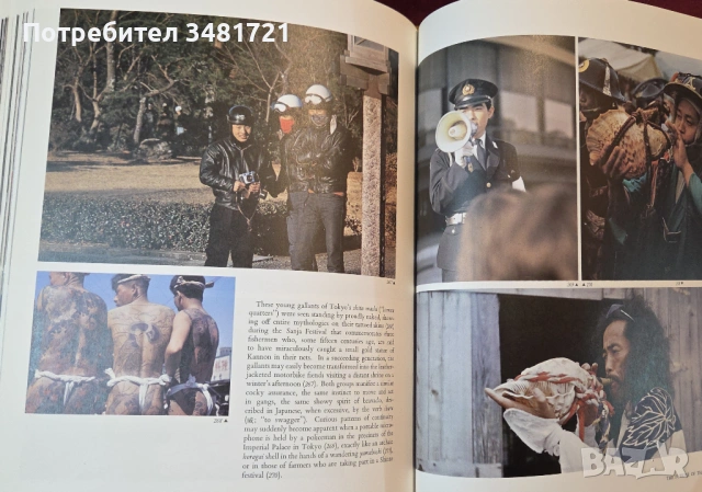 Япония - модели на приемственост / Japan. Patterns of Continuity, снимка 14 - Художествена литература - 54243921