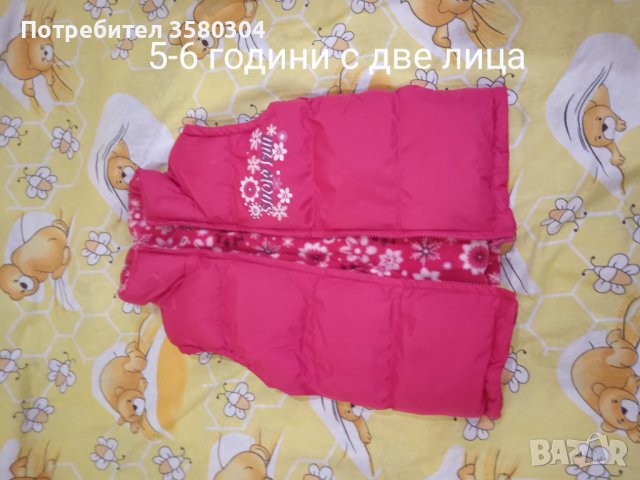 Детски грейки 