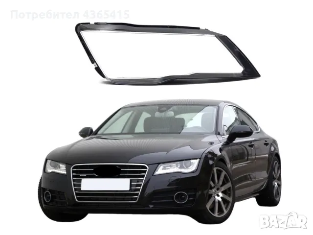 Стъклo за фар на Audi A7 C7 (2011-2014) Десен, снимка 2 - Аксесоари и консумативи - 49985467
