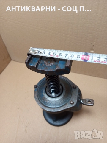 Соц Стар Механичен Винтов Крик За Ретро Автомобили До 1800кг., снимка 10 - Антикварни и старинни предмети - 52355871