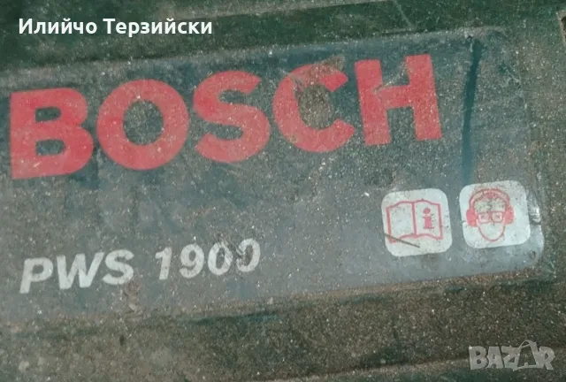 Ъглошлайф Bosch PWS 1900, снимка 3 - Ъглошлайфи - 56446916