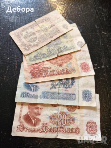 Лот бъргарски банкноти