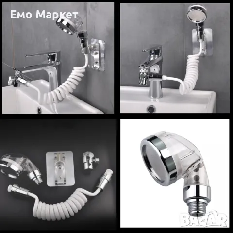 Душ за мивка с гъвкав маркуч със стенно окачване и накрайник за кран