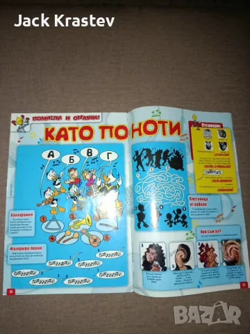 Мики Маус от 2012, снимка 5 - Списания и комикси - 55849192