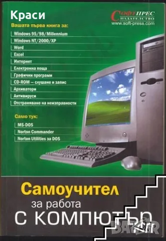 Лот електронни книги и справочници(7 броя), снимка 4 - Други - 56236869