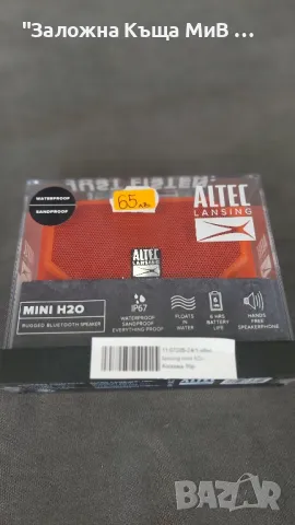 Безжична Колона Altec mini H20, снимка 1 - Тонколони - 48982414