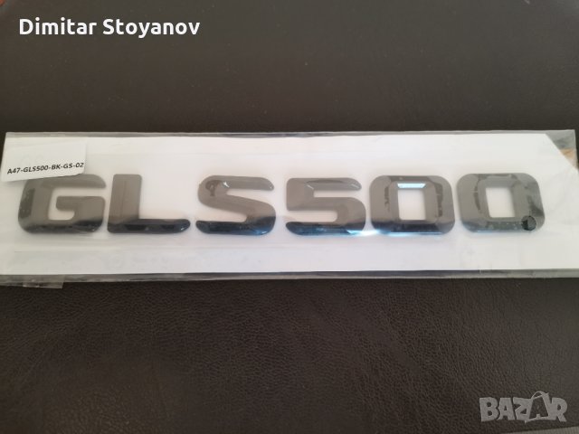 Надпис Mercedes Benz GLS500 Мерцедес Бенц ГЛС 500, снимка 2 - Аксесоари и консумативи - 32196062