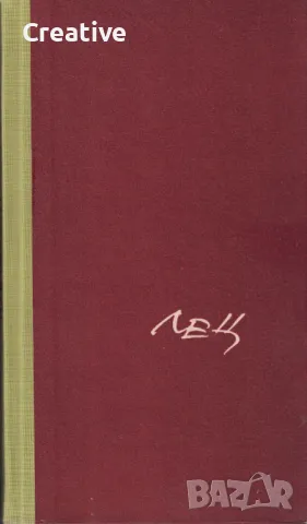 Невчесани мисли /Станислав Йежи Лец/, снимка 3 - Художествена литература - 48058745