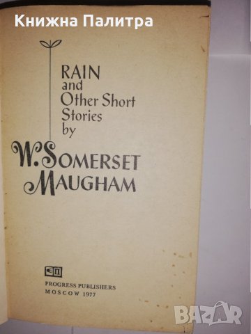 Rain and Other Short Stories , снимка 2 - Други - 31628368