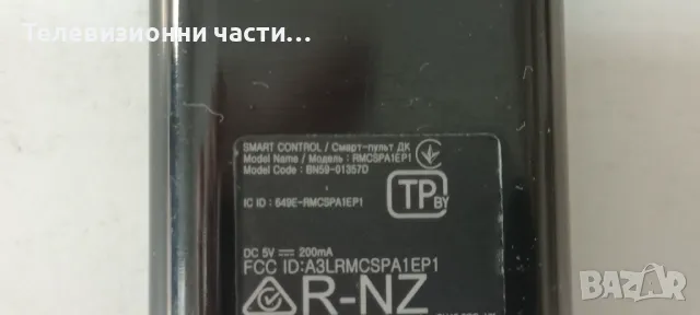 Samsung QE50Q60AAU с дефектен екран CY-QA050HGPV2V BN41-02844E BN94-00060Y/BN44-01100A/BN59-01357D, снимка 12 - Части и Платки - 48037839