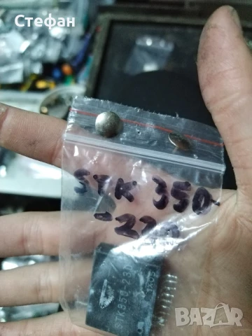 STK -интеграла различни видове , снимка 10 - Други - 51123495