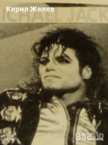 Винтидж снимка картичка на ПОП ИКОНАТА Michael Jackson за КОЛЕКЦИЯ 51216, снимка 4 - Колекции - 52132453
