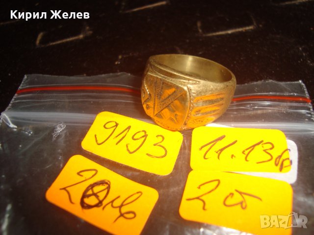 СТАР ПОЗЛАТЕН БРОНЗОВ ПРЪСТЕН ОРНАМЕНТИРАН РЪЧНО МАЙСТОРСКА АРТ ДЕКО ИЗРАБОТКА МАСИВЕН 9193, снимка 2 - Антикварни и старинни предмети - 33958048