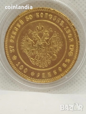 позлатена Руска монета репродукция , снимка 2 - Нумизматика и бонистика - 53291204