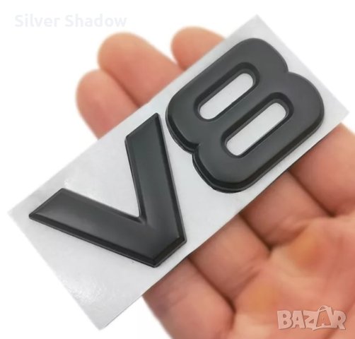 Алуминиева емблема за кола "V8", снимка 4 - Аксесоари и консумативи - 42036339