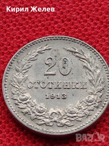 МОНЕТА 20 стотинки 1913г. ФЕРДИНАНД първи ЦАРСТВО БЪЛГАРИЯ УНИКАТ 35141, снимка 4 - Нумизматика и бонистика - 39333000