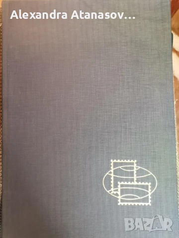 Класьори с пощенски марки, снимка 13 - Филателия - 51156532