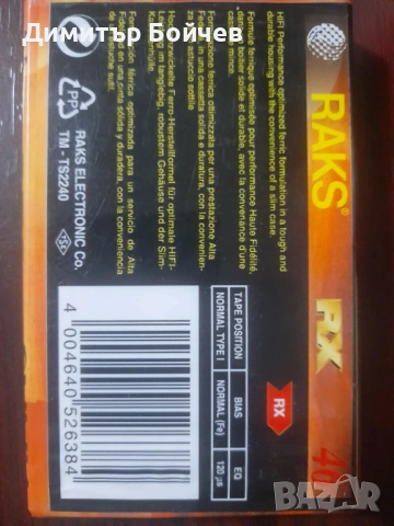 Аудиокасети RAKS RX 60 Super Slim, снимка 2 - Аудио касети - 54083913