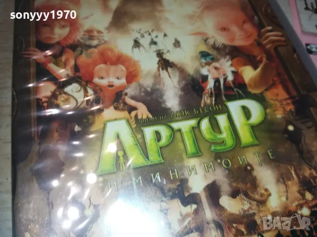 АРТУР ДВД 0810240859, снимка 4 - DVD филми - 47503912