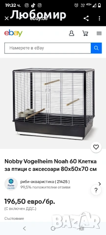 Savic Noah Knock Down Птича клетка, сгъваема, черна, 80 x 50 x 70 см, голяма клетка за корели , снимка 2 - За птици - 53047711