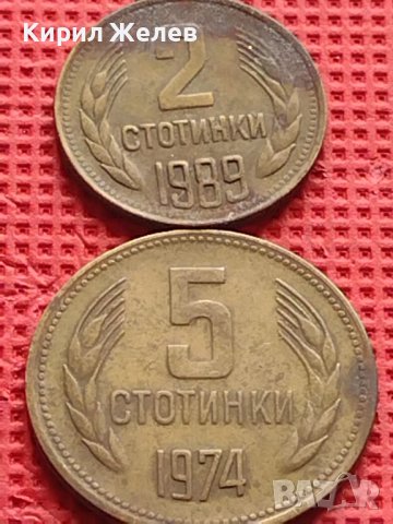 Лот монети 8 броя от соца различни години и номинали за КОЛЕКЦИОНЕРИ 22129, снимка 8 - Нумизматика и бонистика - 42624183