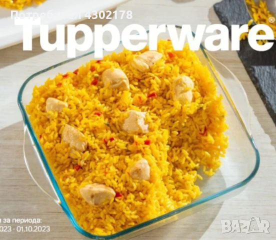 съдове от боросиликатно стъкло и тритан