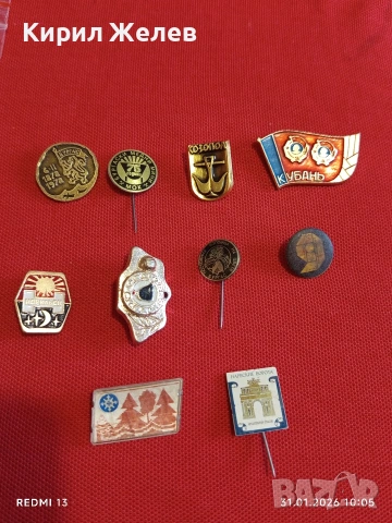 Лот значки 10 броя стари редки от соца за КОЛЕКЦИЯ ДЕКОРАЦИЯ 53471