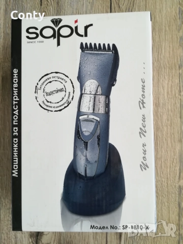 Машинки за подстригване