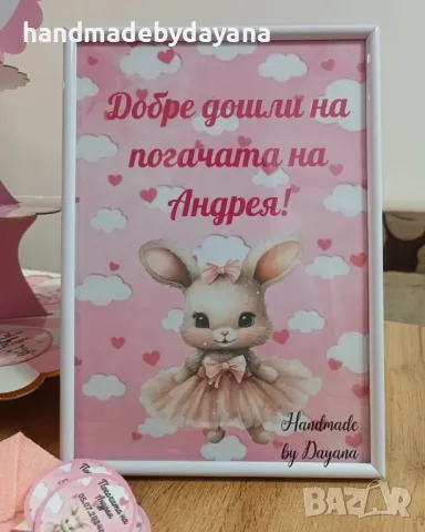 Украса за бебешка погача "Зайче с розова рокля '' , снимка 9 - Декорация - 48646873