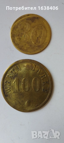 Лот стари жетони., снимка 2 - Нумизматика и бонистика - 54317990