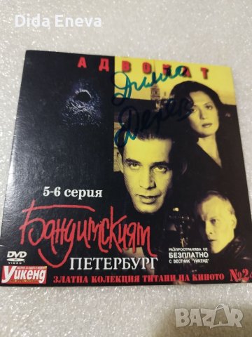 DVD филми, снимка 5 - DVD филми - 40512133
