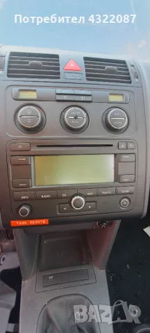 Таван / километраж / плафон -VW Touran 2006g, снимка 12 - Части - 48812425