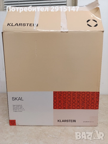 Наливане и охлаждане на бира Skal, снимка 14 - Кухненски роботи - 52678659